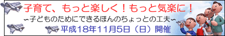 �q��āA�����Ɗy�����I�����ƋC�y�ɁI